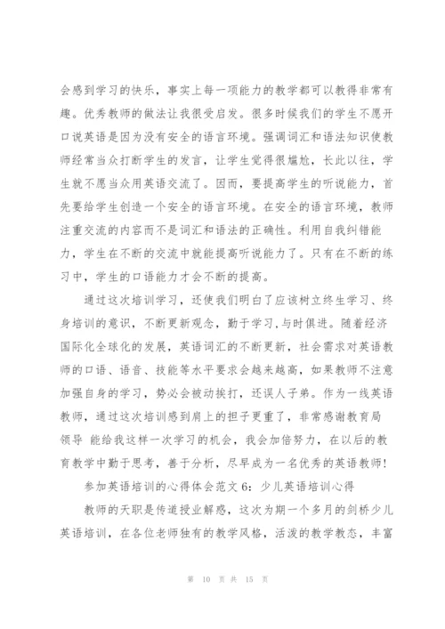 幼儿园中英语培训心得体会5篇通用.docx