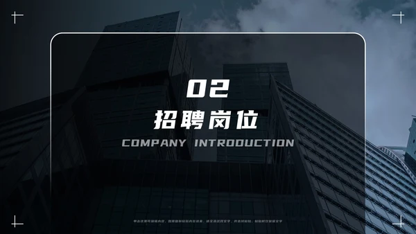 大气商务企业招聘宣传模板PPT模板