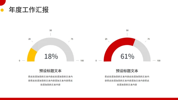 新征程再启航工作计划通用PPT模板