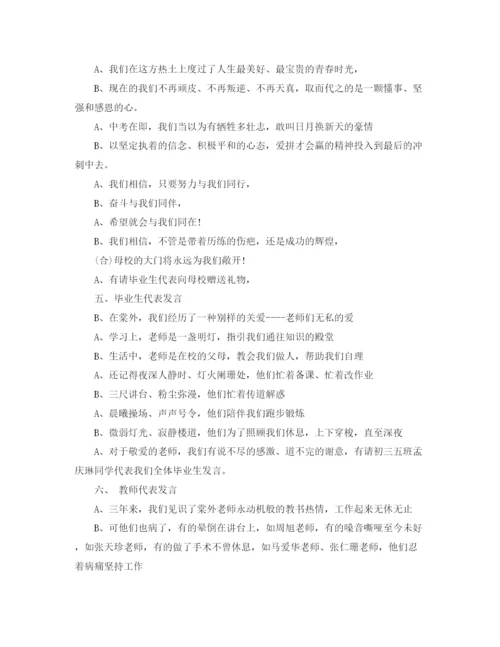 精编之高校竞聘学生会主席竞选演讲稿范文.docx