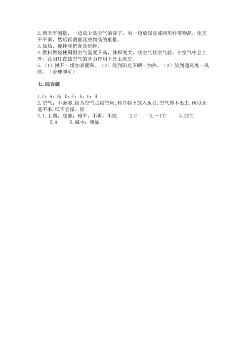 教科版小学三年级上册科学期末测试卷可打印.docx