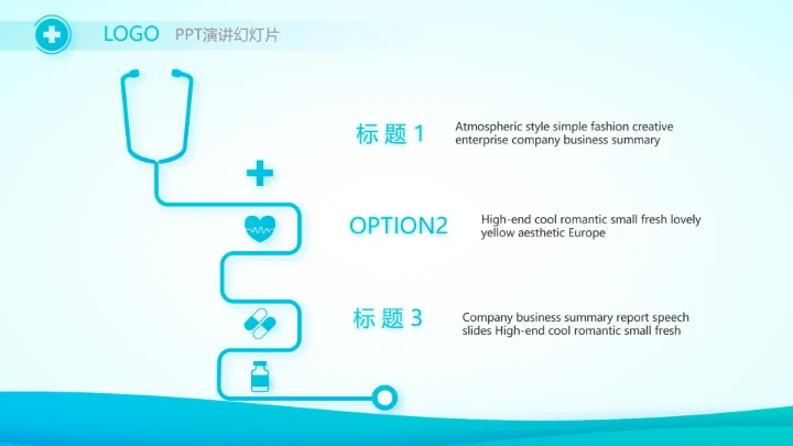 蓝色简约生物医药科技公司动态PPT
