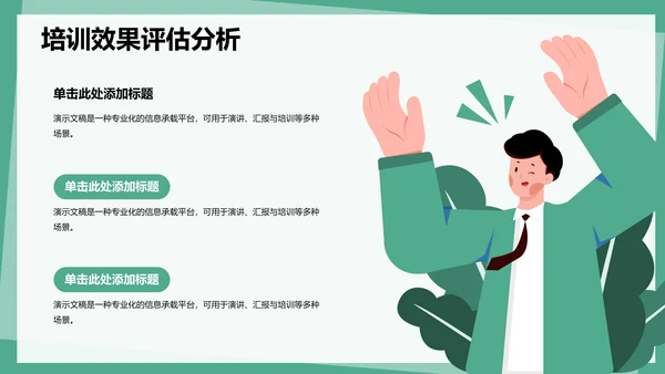病例讨论案例复盘与知识总结PPT