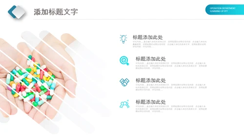 蓝色创意智慧医疗建设方案动态PPT模板