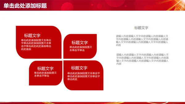 为梦想起航商务工作通用PPT模版