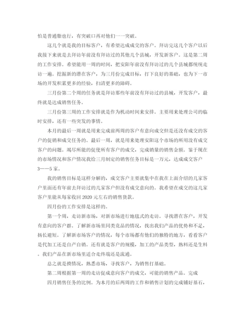 精编之个人季度工作计划模板.docx