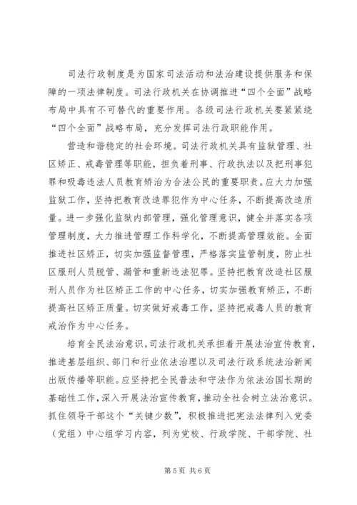学习十八大心得体会 (22).docx