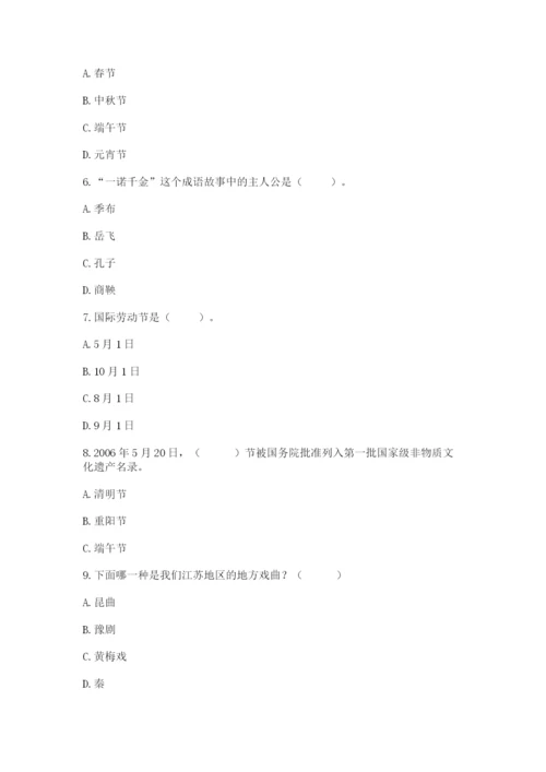 部编版道德与法治四年级下册 期末测试卷（必刷）.docx