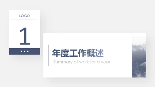 稳重大气工作总结汇报PPT模板