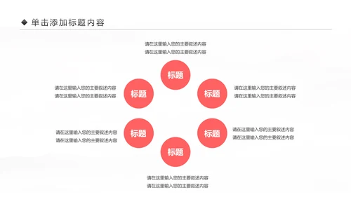 新生儿孕妇护理母婴生活馆孕妇手册PPT模板