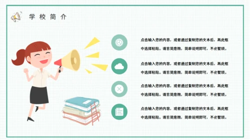 蓝天白云幼儿园招生通用PPT模板