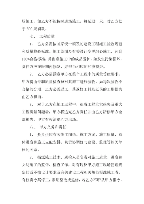 内部承包合同协议书范本5篇