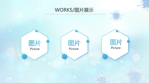 蓝色医疗疫苗完成情况动态PPT模板