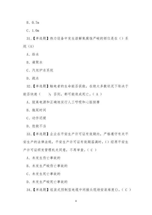 2022年云南省电力电缆电工作业培训报名考试练习题.docx