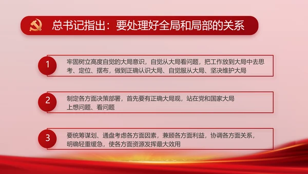 党支部会议年终工作总结汇报PPT党课
