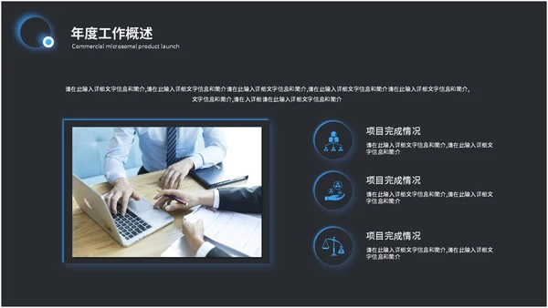 科技风拟态风年终总结工作总结工作汇报ppt模板科技感
