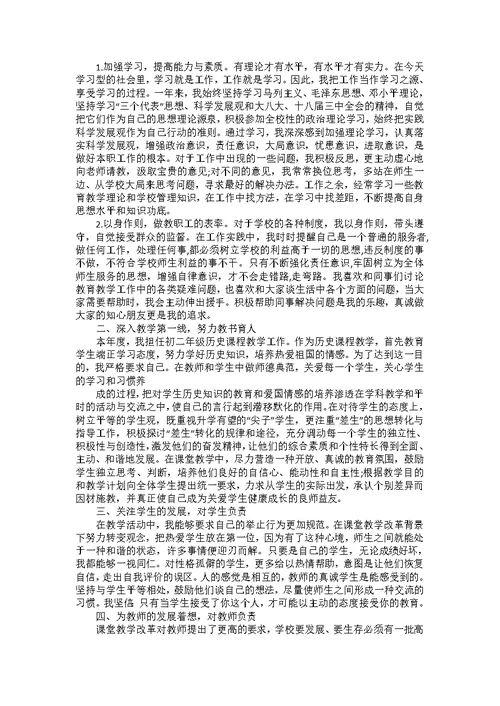 小学副校长述职报告三篇(2)