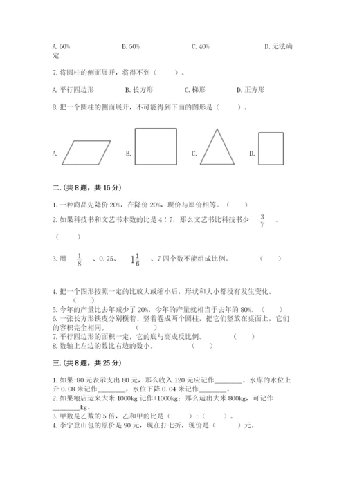 苏教版六年级数学小升初试卷精品【含答案】.docx