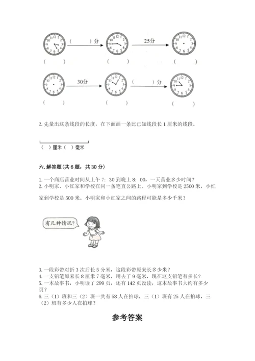 人教版三年级上册数学期中测试卷重点班.docx
