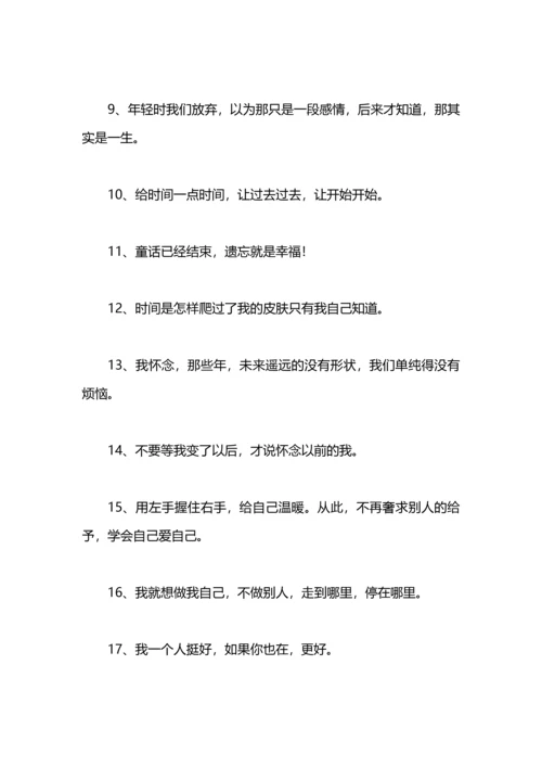 郁闷的心情短语经典.docx