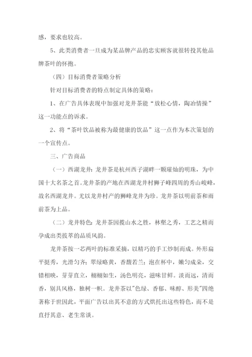 户外定向越野策划书.docx