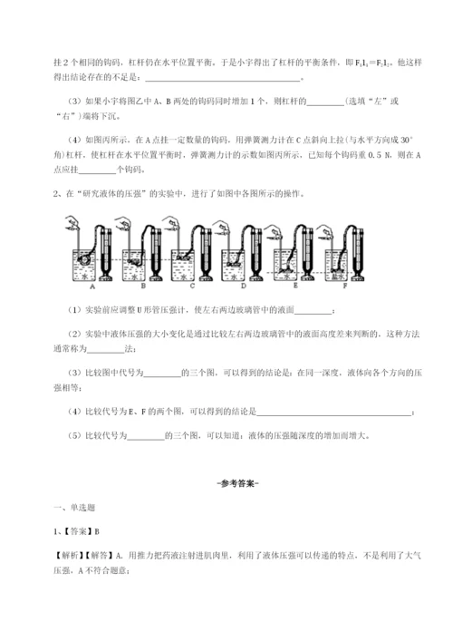 基础强化重庆市兴龙湖中学物理八年级下册期末考试综合训练试题（含答案解析）.docx