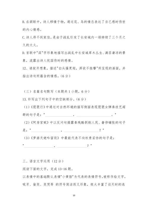 太原市2021-2021高二下学期期中语文试题及参考答案.docx