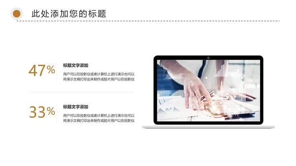 简约金融理财创业投资银行证券动态PPT模板