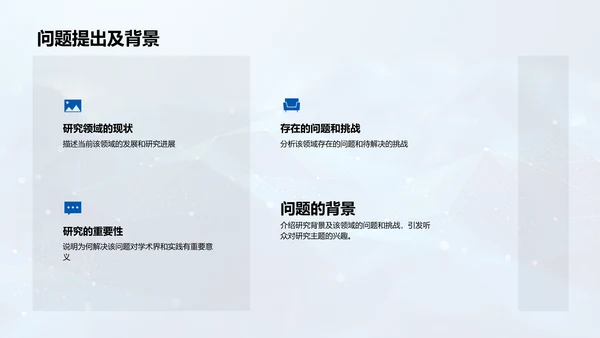 毕业论文，成果展示通用PPT模板