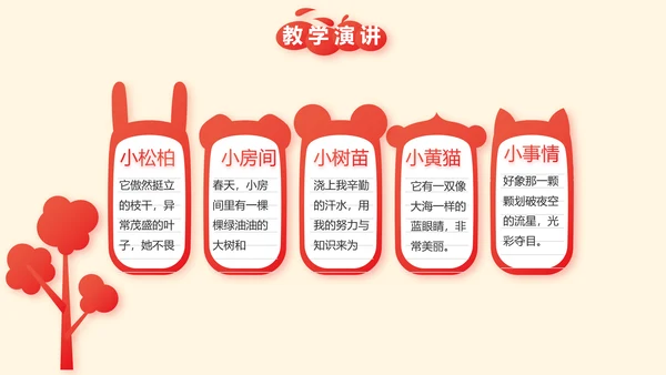 红领巾少先队员少年先锋队动态PPT模板