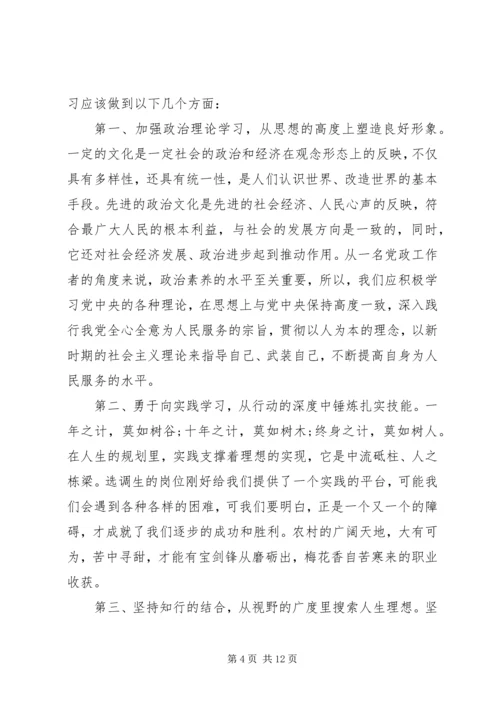 二级党校培训心得3篇.docx