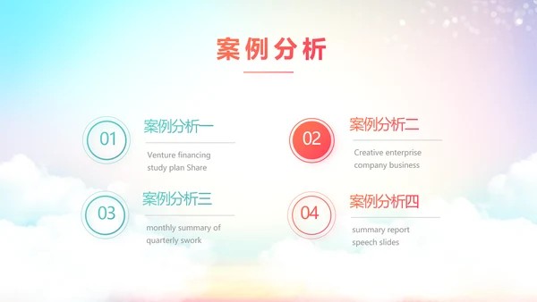 全民健身运动全民运动会校园运动会比赛PPT