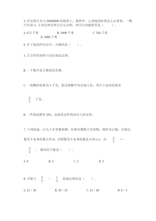 小学六年级升初中模拟试卷含答案（培优）.docx