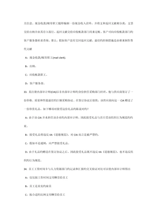 上半年辽宁省内审师分析技术全面质量管理的主要原则考试试题.docx