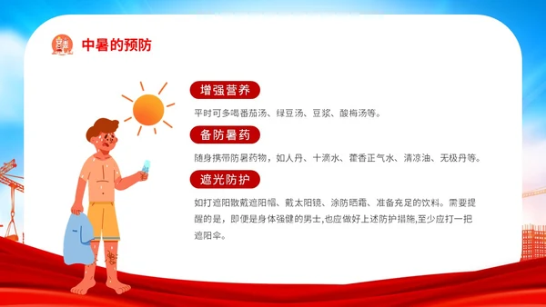 红色炫彩企业公司单位学校夏季用电火灾安全生产培训用电安全