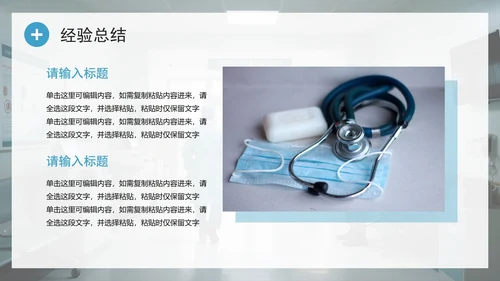 简约实景风医护人员病例讨论病例分析PPT模板
