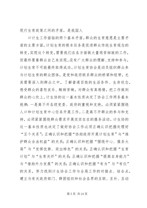 人口计生工作践行群众路线思考体会.docx