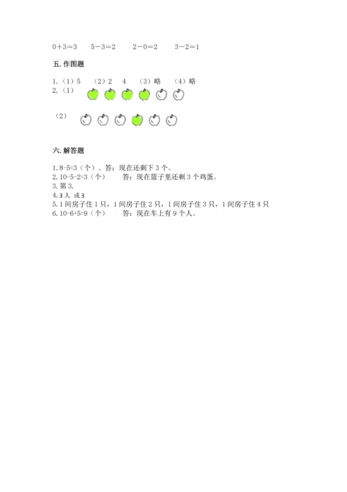 北师大版一年级上册数学期中测试卷附参考答案（研优卷）.docx