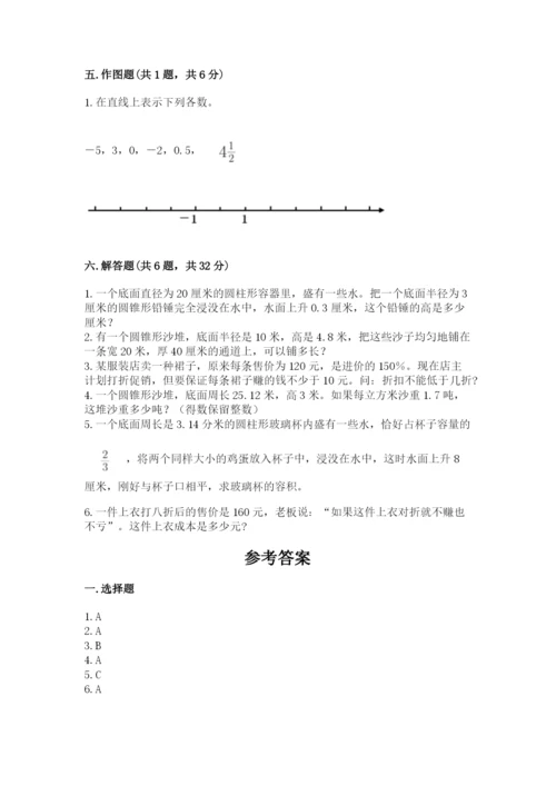 小学六年级下册数学期末卷（真题汇编）.docx