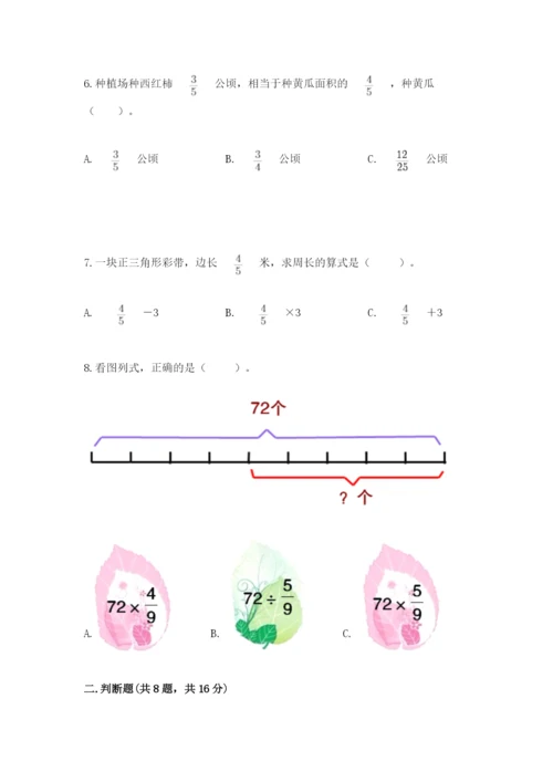 小学六年级上册数学期末测试卷往年题考.docx