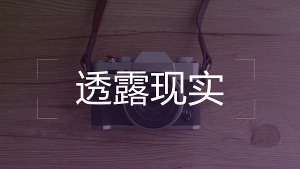 影视传媒电影摄影艺术摄像机摄影PPT模板