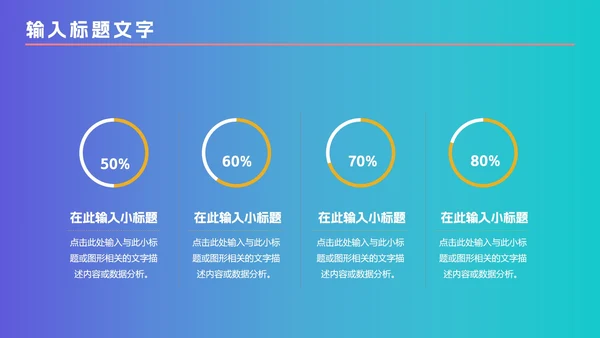 网络视频短视频业务总结汇报PPT模板