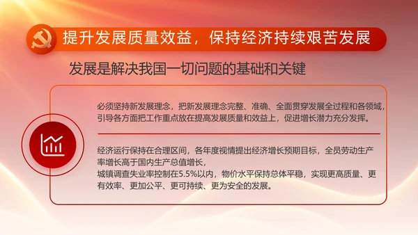 党支部党员大会年终工作总结动态PPT