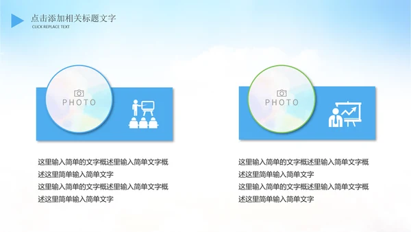 亲子旅游度假航空公司飞机出国留学PPT