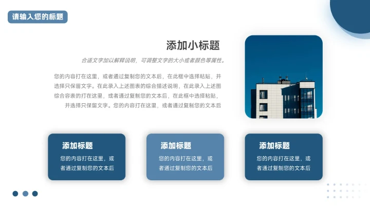 蓝色干净稳重市场营销总结汇报PPT模板