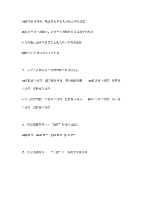 2023年年辽宁省一级人力资源管理师知识大全.docx