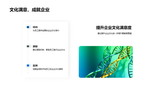 医疗企业文化建设