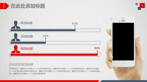 公司介绍企业宣讲通用PPT模板