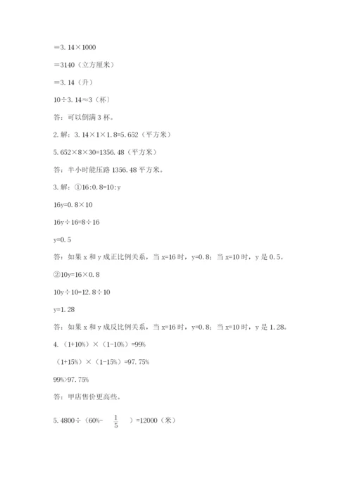 小升初数学期末测试卷（有一套）.docx