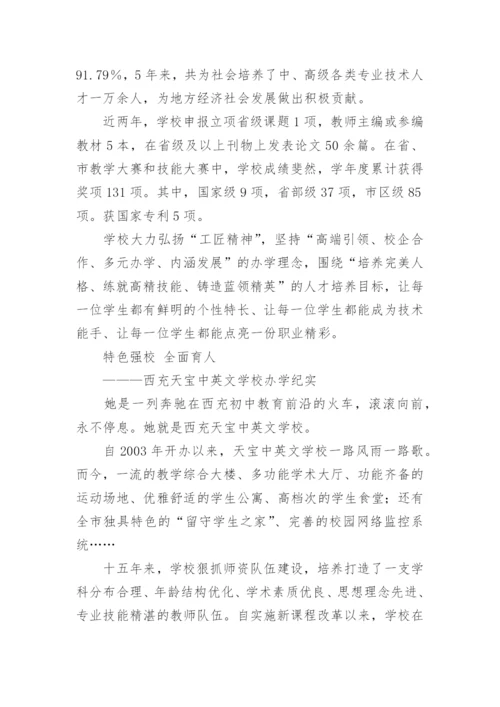 弘扬高尚师德论文范本7篇.docx
